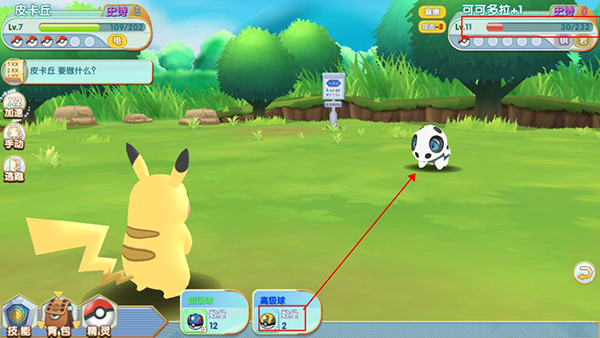 艾琳娜的夜光精灵手游