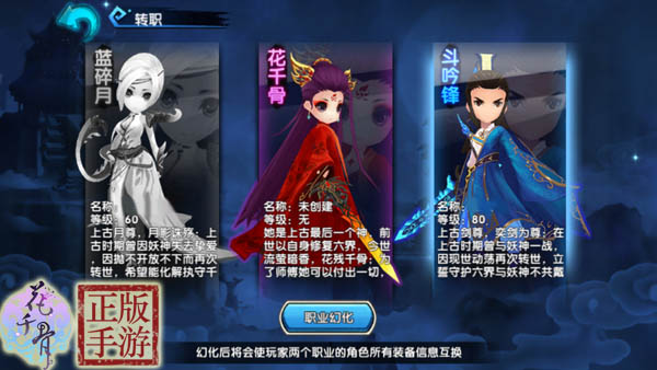 花千骨手游小米版