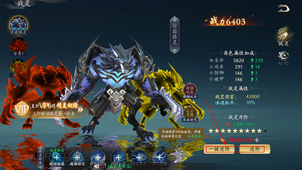 封灵诀0.1折手游