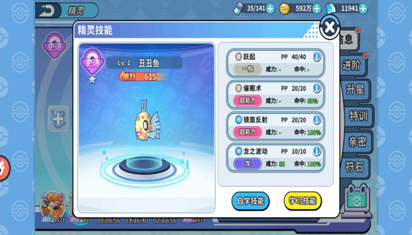 掌机小精灵官方正版