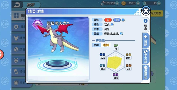 掌机小精灵官方正版