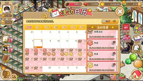 寻宝物语咖啡之恋