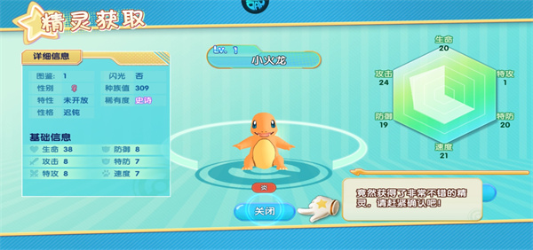 海魂少女手游官方版