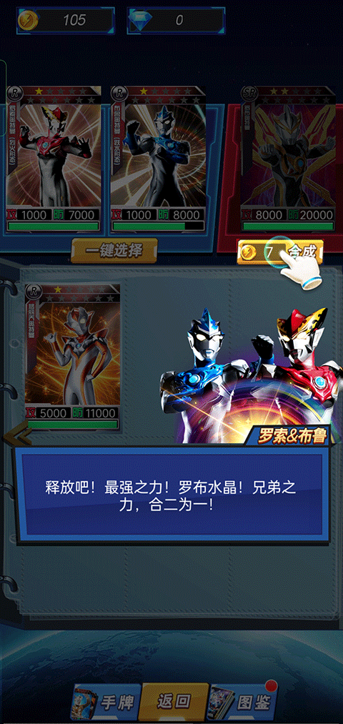 奥特曼暴打小怪兽游戏最新版