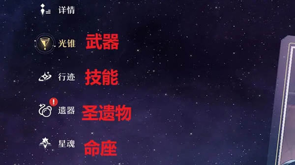 崩坏星穹铁道官服