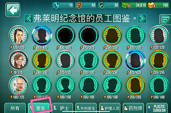 医院手术时间中文版