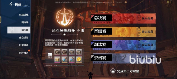 晶核coa手游官方正版