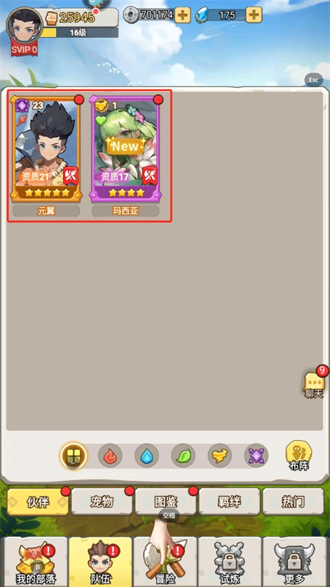 狂点妖妖灵官方版