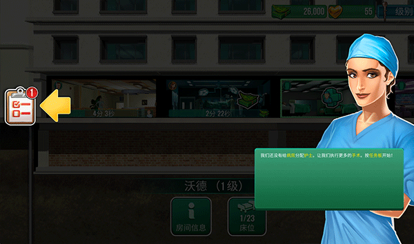 医院手术时间中文版