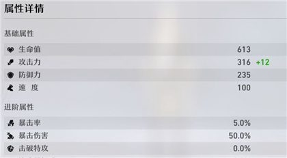 崩坏星穹铁道官服