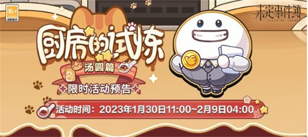 未定事件簿国际服最新版(Tears of Themis)