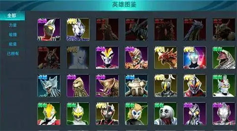 奥特曼传奇英雄2