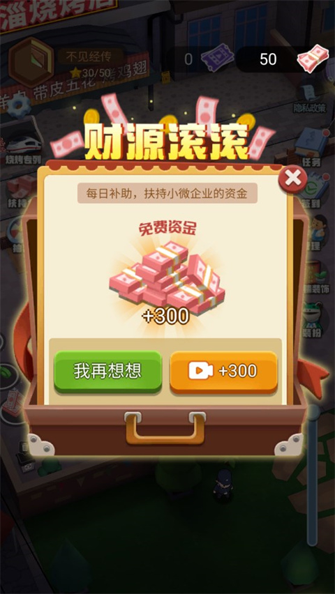 淄淄烧烤店官方版