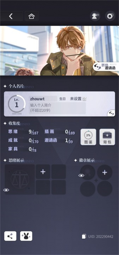 未定事件簿国际服最新版(Tears of Themis)