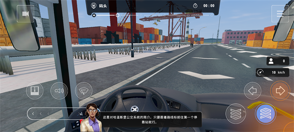 巴士城市之旅中文最新版