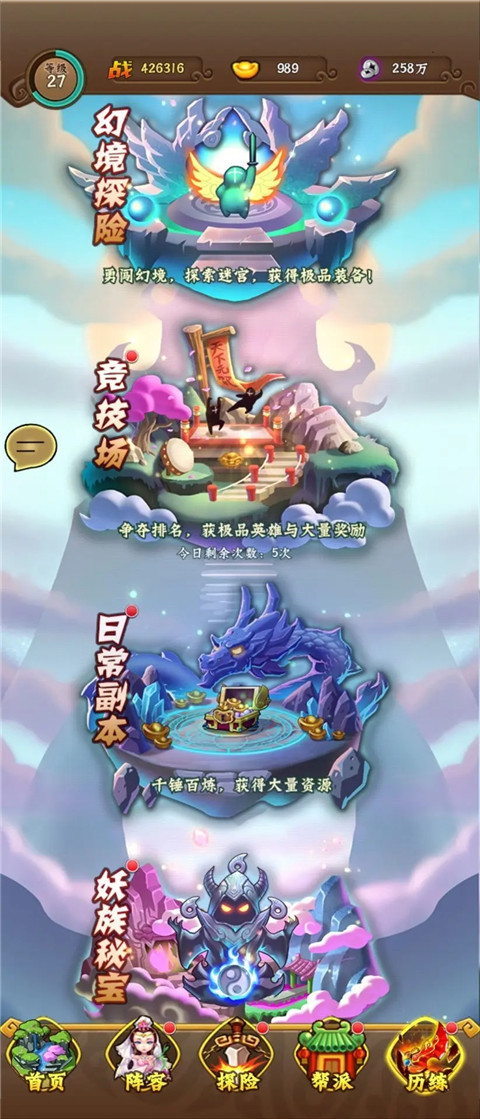 阴阳西游官方正版