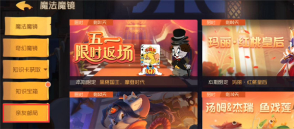 猫和老鼠九游版