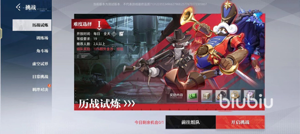 晶核coa手游官方正版