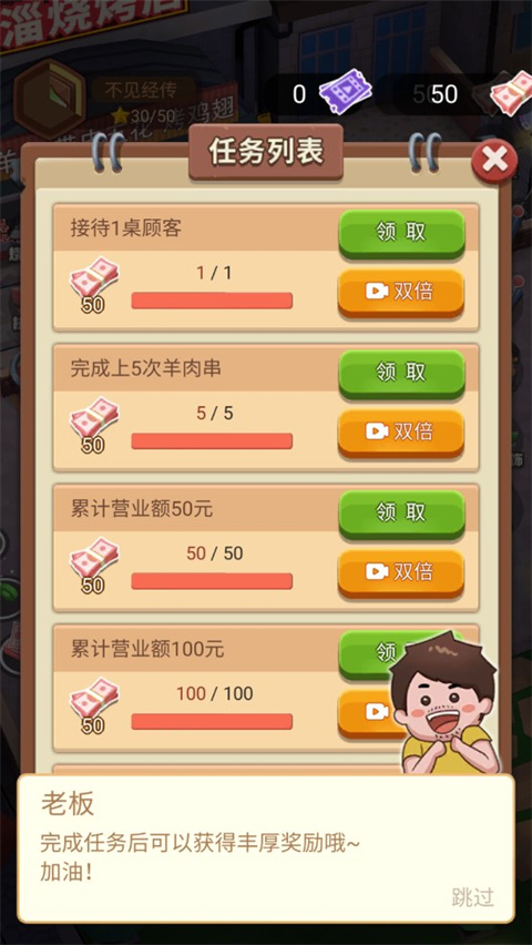 淄淄烧烤店官方版