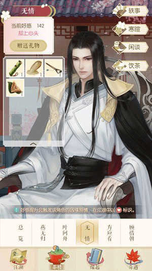 遇见逆水寒手游官方最新版