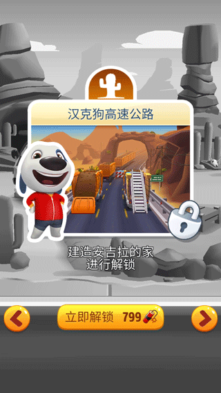 汤姆猫跑酷魔改版