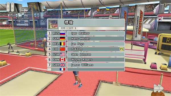 田径运动会3手游