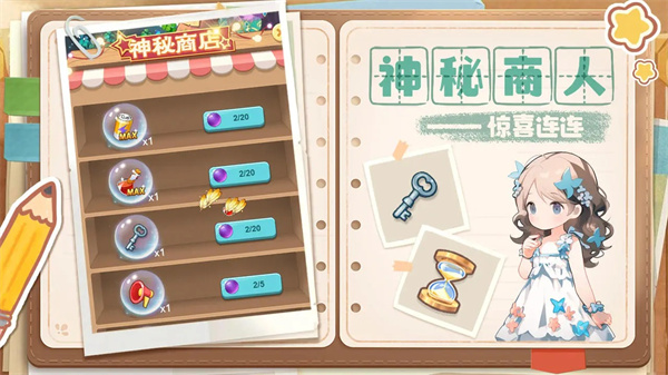 梦想遇见童话手游下载安装