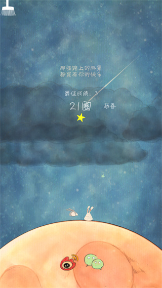 喜欢和你在一起最新版