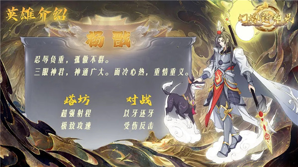 幻塔封神录官方正版