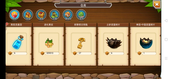 育龙高手官方正版