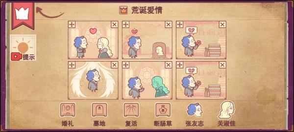 彩色世界游戏完整版