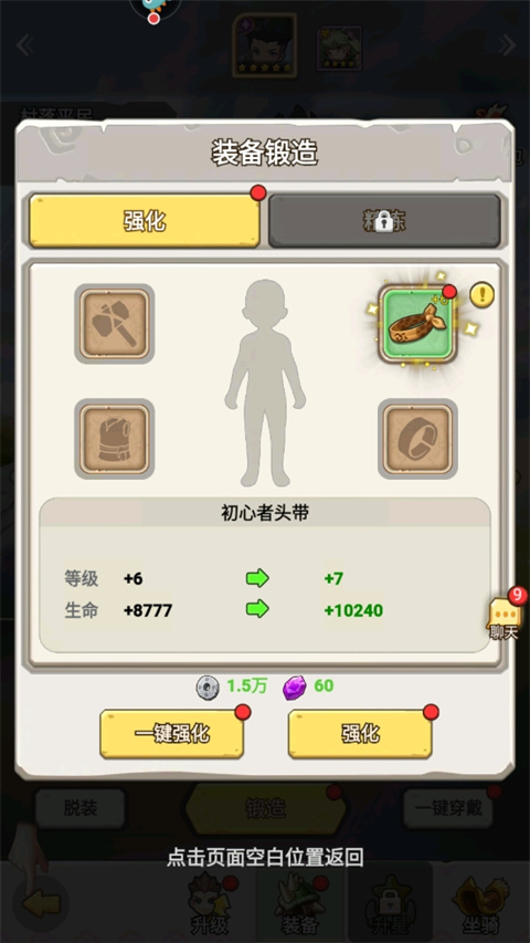 狂点妖妖灵官方版