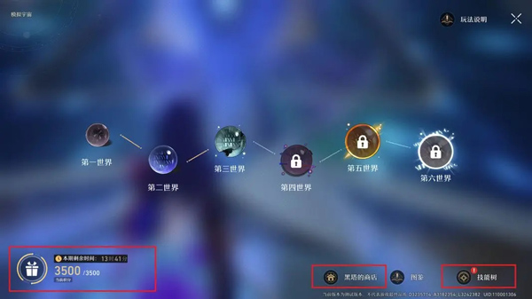 崩坏星穹铁道官服