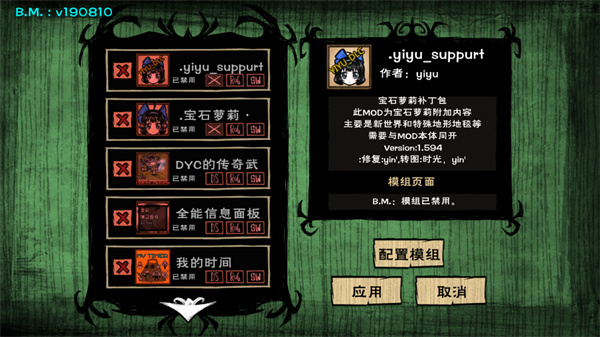 饥荒整合版(巨人国+海滩)