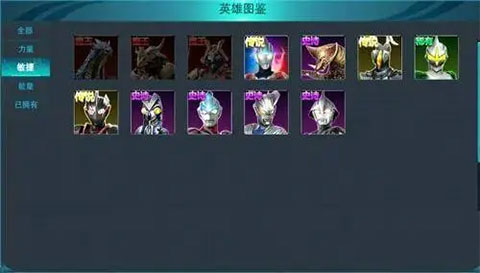 奥特曼传奇英雄2