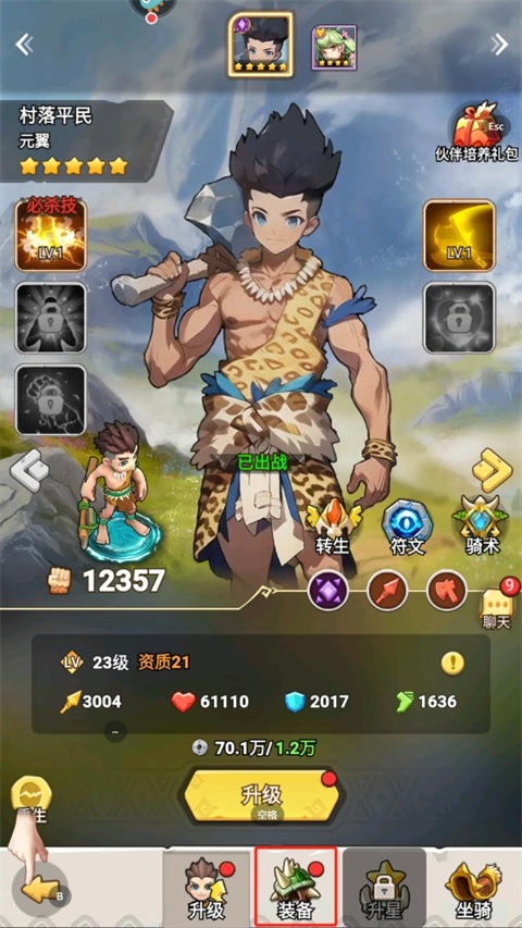 狂点妖妖灵官方版