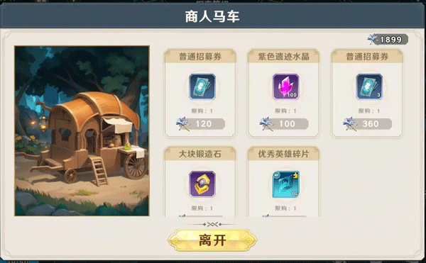 神话奇兵手游官方版