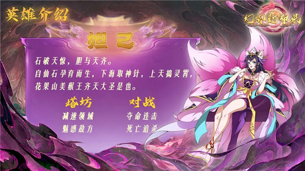 幻塔封神录官方正版