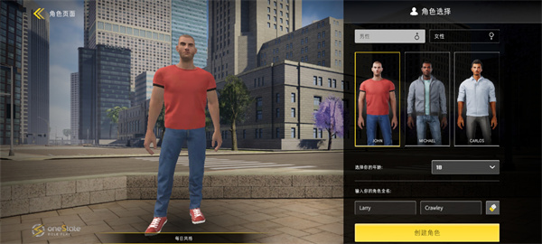 加州生活模拟器最新版