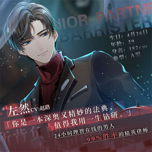 未定事件簿国际服最新版(Tears of Themis)