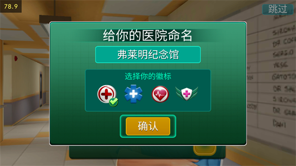 医院手术时间中文版