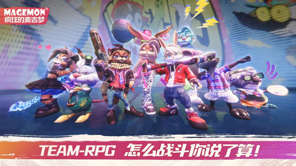 疯狂的麦吉梦手游