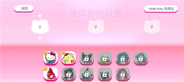 hello kitty幸福游行中文最新版