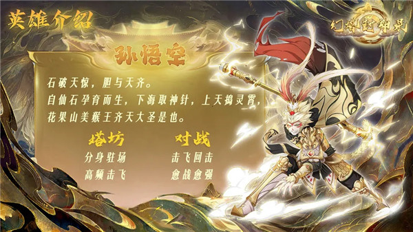 幻塔封神录官方正版