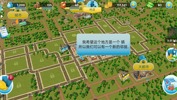 城市乌托邦最新版