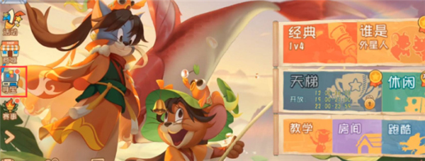 猫和老鼠九游版