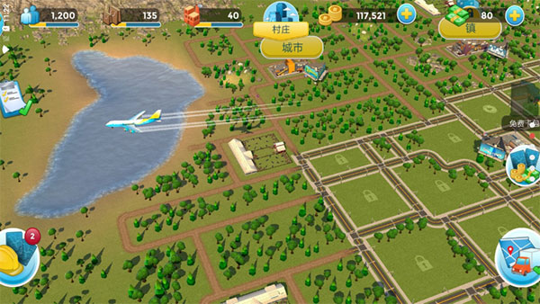 城市乌托邦最新版