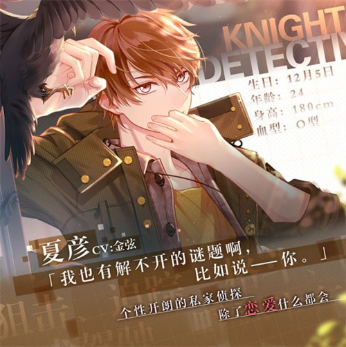 未定事件簿国际服最新版(Tears of Themis)