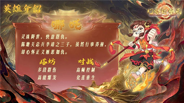 幻塔封神录官方正版