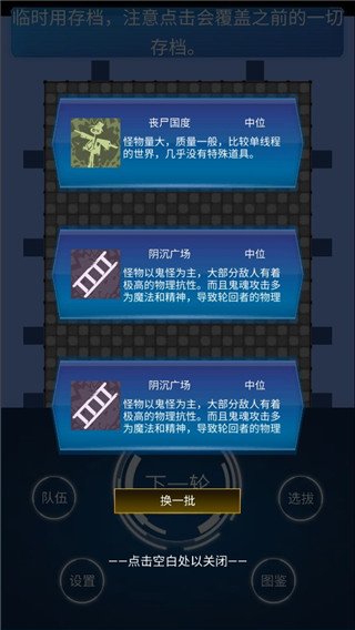 主神模拟器2最新版